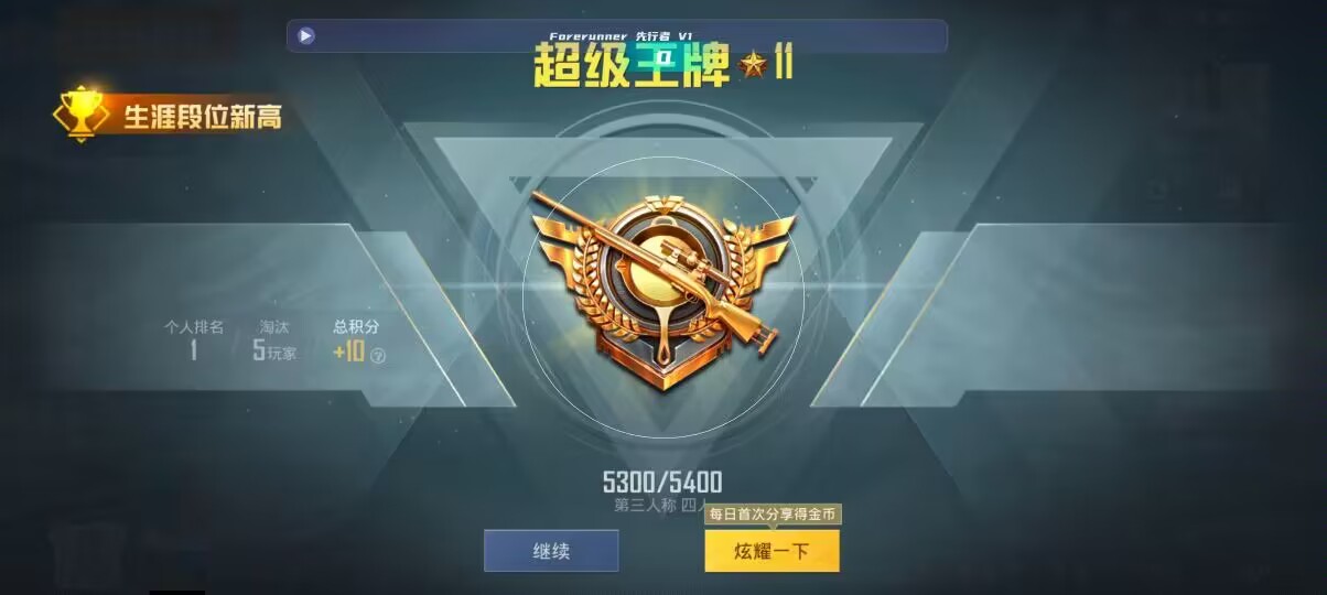和平精英先行者透视直装 - 全网科技低价货源辅助软件下载辅助预览图